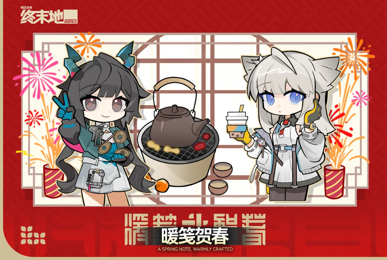 暖笺贺春.webp